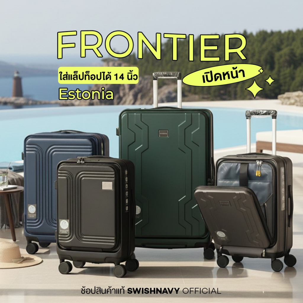 SWISHNAVY กระเป๋าเดินทาง ล้อลาก เปิดหน้า FRONTIER C113 C123 C114 C124 ขนาด 20 24 28 นิ้ว ใส่แล็ปท็อป