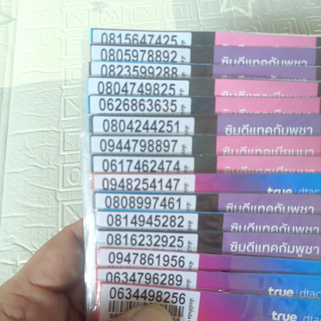 Lot.พ.ค.69 เบอร์มงคล ดีแทคเติมเงิน อัพเดท 31/12/68