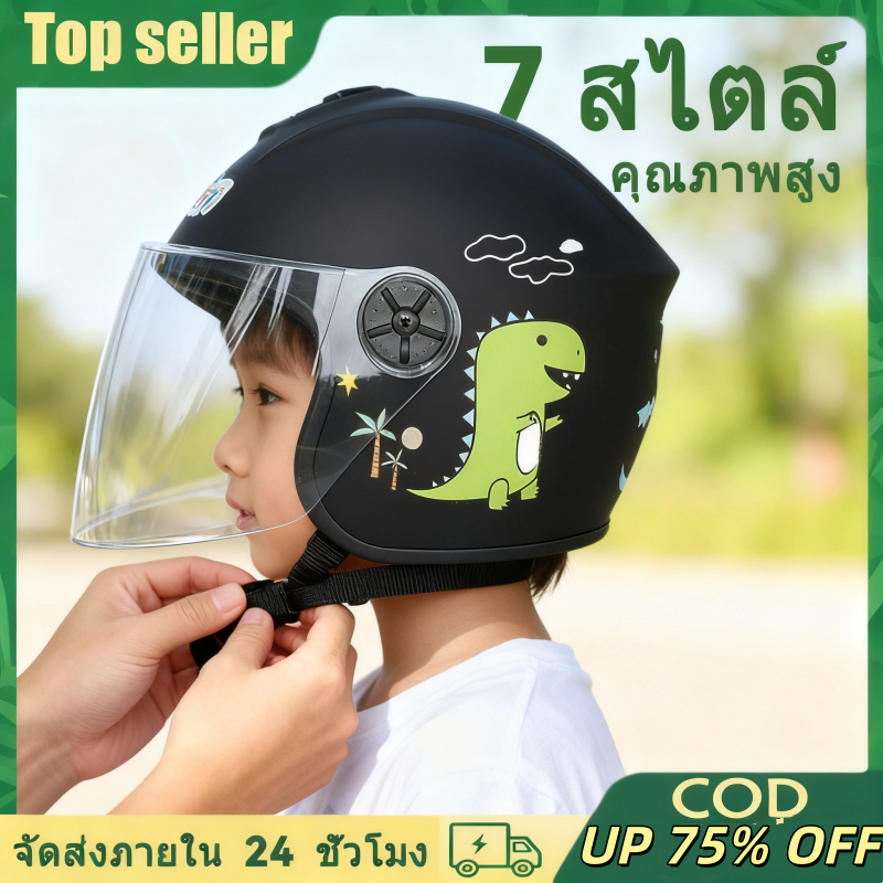 ⭐️รับรองความปลอดภัย⭐️หมวกกันน็อคเด็ก น้ำหนักเบา ระบายอากาศได้ดี สำหรับจักรยาน/ยานพาหนะไฟฟ้า/มอเตอร์ไซค์