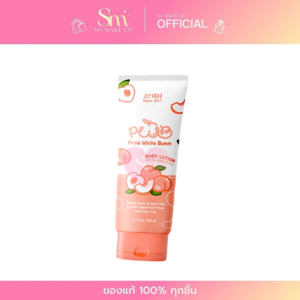 PWB พิงค์ ไวท์ บั๊ม Prink White Bumm โลชั่นทาผิว 120 g.