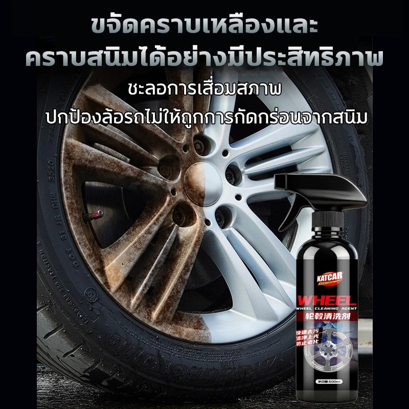 📣แถมแปรงล้อ📣สเปรย์ล้างล้อแม็ก น้ำยาขัดล้อแม็ก น้ำยาขัดล้อรถ น้ำยาขัดยางรถ 500ml ละลายคราบอย่างรวดเร็ว พลังขจัดคราบสูง thumbnail 5