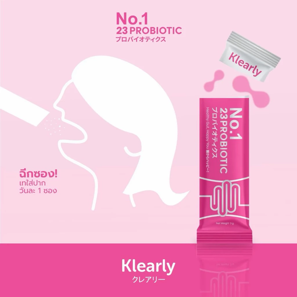 Klearly No.1 Probiotics Japan 23 สายพันธุ์ ผลิตภัณฑ์เสริมอาหารโพรไบโอติกส์ thumbnail 3