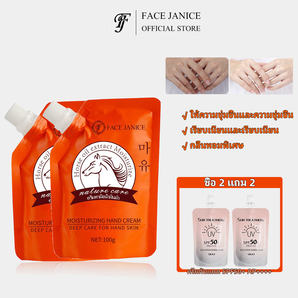 ครีมทามือน้ำมันม้า 100g ครีมทามือ ให้ความชุ่มชื้นแก่ มือ ไม่เหนียวเหนอะหนะ ใช้ได้ทั้งร่างกาย บำรุงผิว