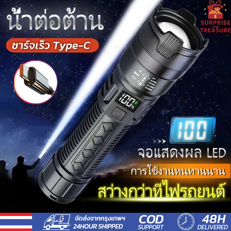 🔦ไฟฉาย🔦ไฟฉายส่องสว่างกลางแจ้ง ไฟฉายแรงสูง ไฟฉาย กันน้ำและทนทาน พกพาได้ ชาร์จเร็วแบบ Type-C ของต้องมีในบ้านและนอกบ้าน