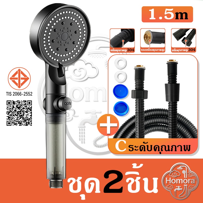 ชุดฝักบัวแรงดันสูง 5 สปีด สำหรับใช้ในบ้าน ปริมาณน้ำสูง กรองน้ำและบำรุงผิว รุ่นใหม่พร้อมตัวกรอง 5 สปีด สีดำ