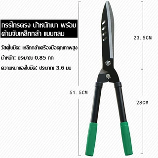 Diamond กรรไกรตัดหญ้า กรรไกรตัดแต่งพุ่มไม้ กรรไกรแต่งสวน ตัดกิ่งไม้ ตกแต่งสวน คมมาก ตัดง่าย