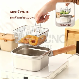 Watsuno.【หม้อทอดแบบมีด้ามจับถอดออกได้ 】กระทะ สแตนเลส พร้อมที่ใส่คลิปหนีบ ตะกร้าทอด อุปกรณ์เครื่องครัว พกพาได้