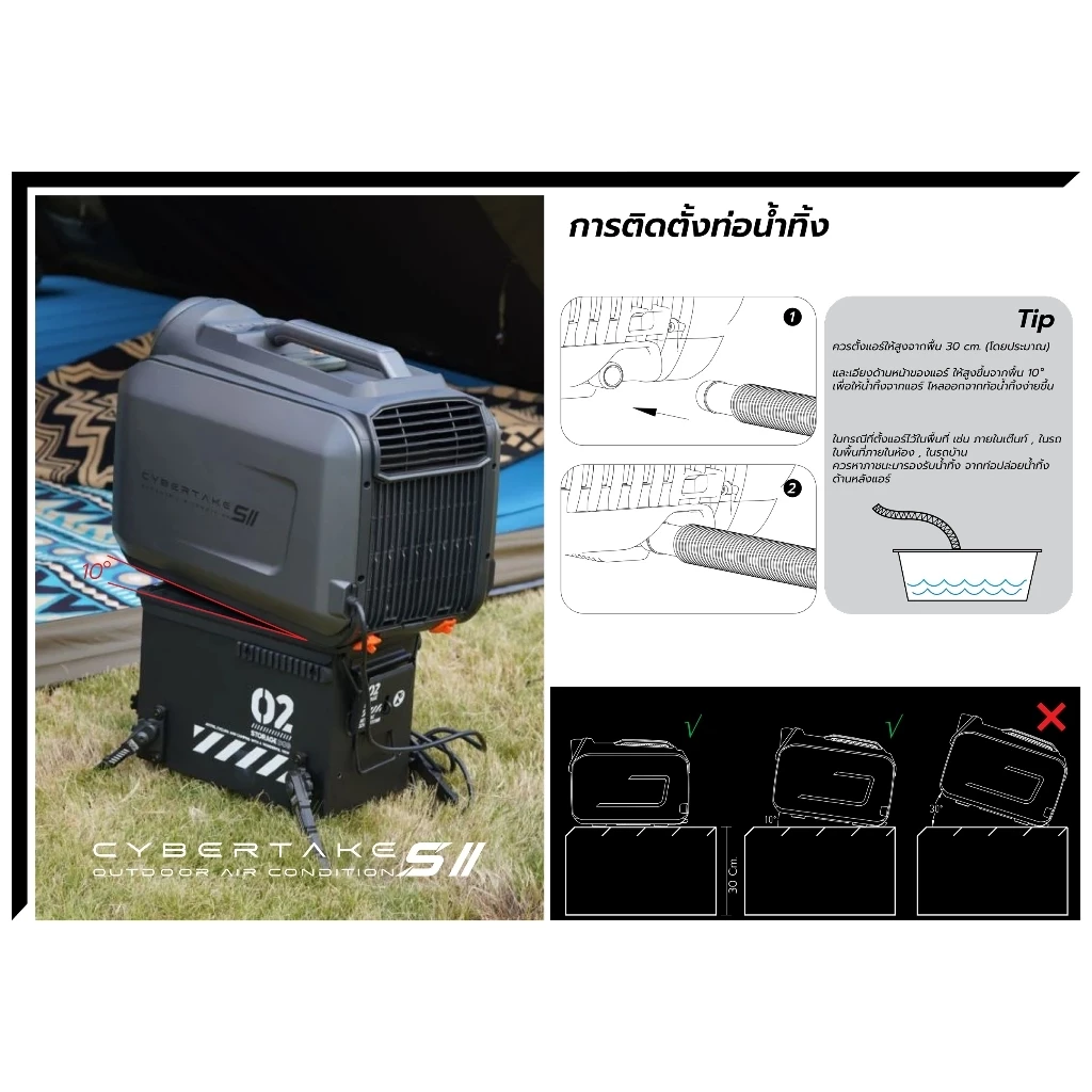 Cybertake S2 Pro แอร์เคลื่อนที่แคมป์ปิ้ง 5100BTU รองรับ 48V/220V thumbnail 3