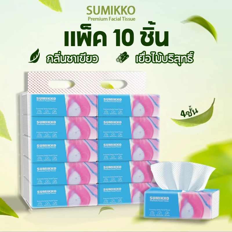 Sumikko 10 ห่อ กระดาษทิชชู่ใบหน้า 4 ชั้น กระดาษทิชชู่ใบหน้าสำหรับรถ 4 แผ่น กระดาษทิชชู่ใบหน้าชาเขียวออร์แกนิก กระดาษเช็ด
