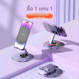 แท่นมือถือ แท่นวางโทรศัพท์มือถื หมุนได้ 360 องศาวัสดุโลหะแบบพกพาพับได้ สำหรับ ipad แท็บเล็ตและมือถือขาตั้ง