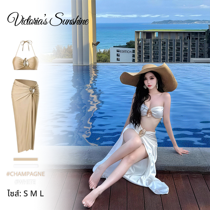 ชุดว่ายน้ำเซ็กซี่ บิกินี่กระโปรง 3 ชิ้น สไตล์ฤดูร้อนใหม่ ของตกแต่งจากเปลือกหอย มีฟองน้ำ#1094
