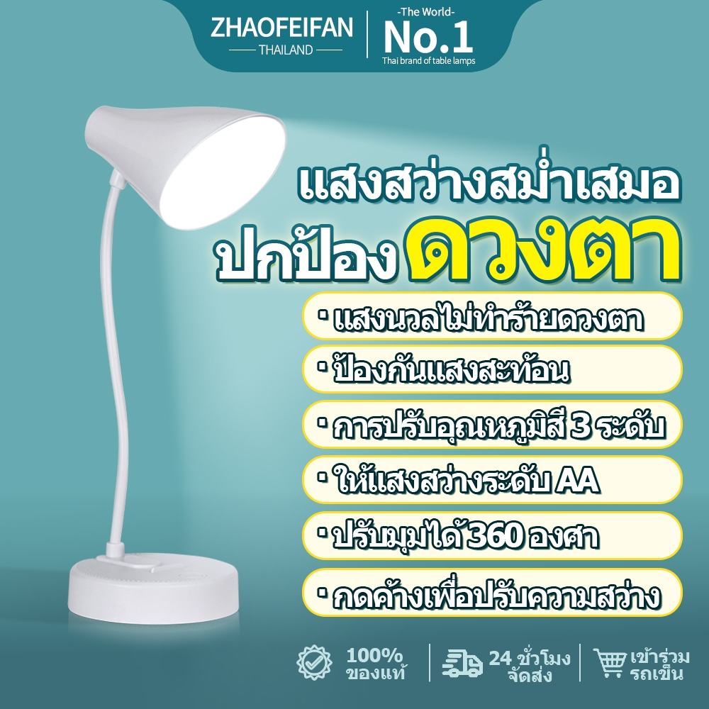 COLORRGBรุ่น1950 นํา โคมไฟตั้งโต๊ะ ปรับแสงได้3สี พับเก็บได้ TYPE-C ชาร์จ ปรับความสว่างได้ ไฟอ่านหนังสือ โคมไฟหัวเตียง