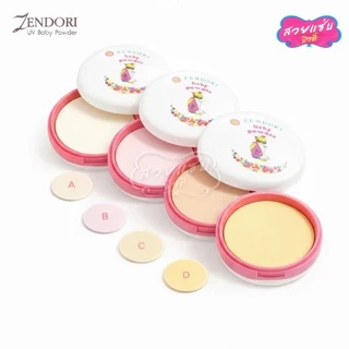 แป้งฝุ่นอัดแข็ง คุมมัน Zendori Baby Powder 24 g