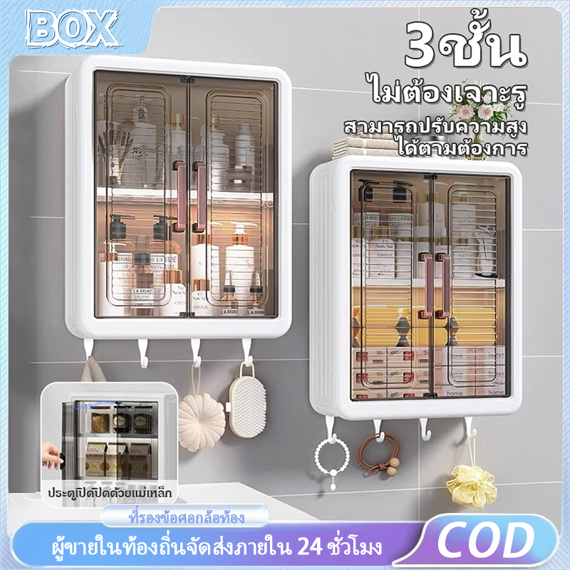 ตู้เก็บของติดผนัง มีประตูแม่เหล็ก 3 ชั้น ตู้ติดผนังสี่เหลี่ยม ตู้ใส่ของในห้องน้ำ ชั้นวางเครื่องสำอางในห้องน้ำ