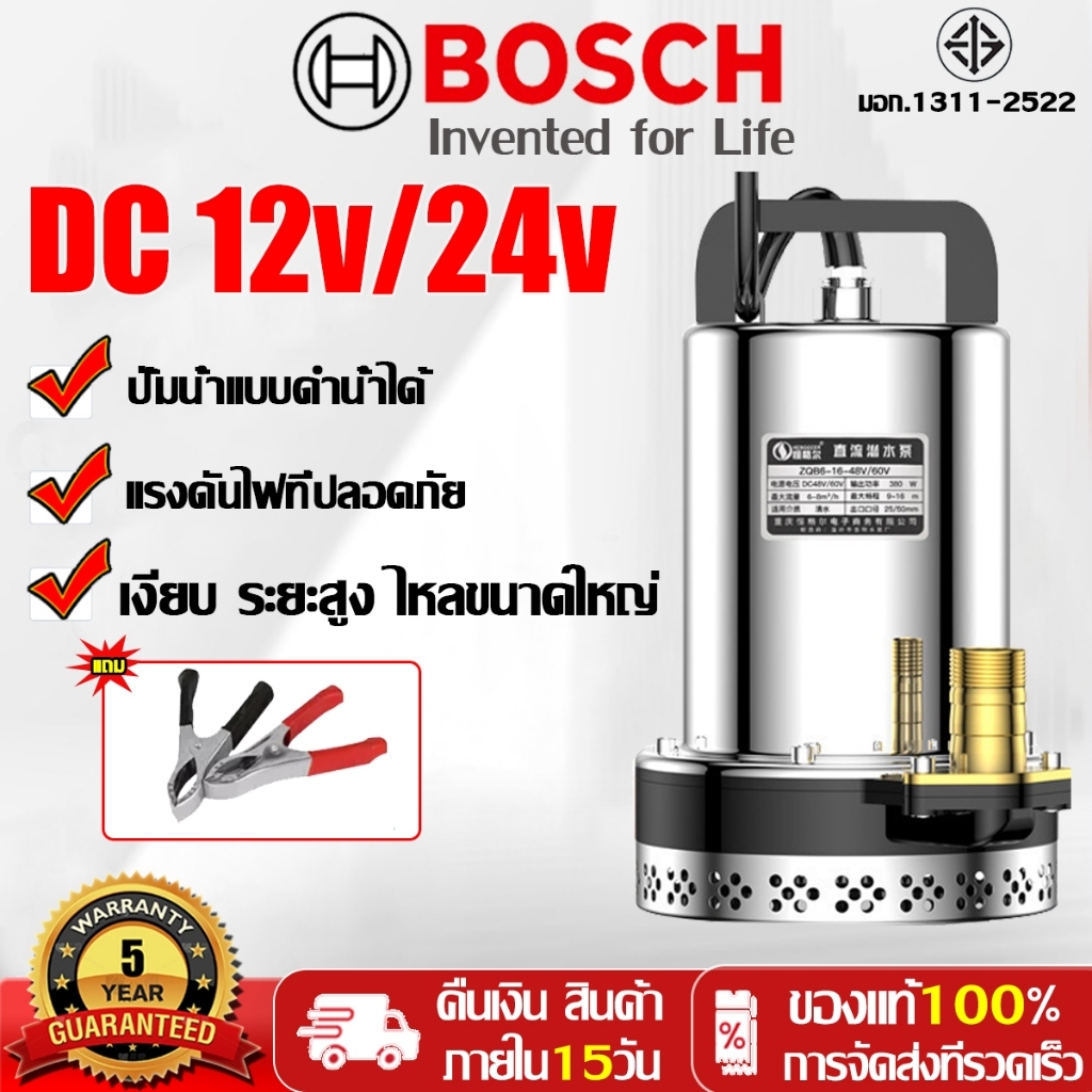 【รับประกัน5ปี】ปั๊มจุ่ม12/24V ปั๊มน้ำ ปั๊มแช่ไฟฟ้า ปั้มแช่ดูดโคลน ไดร์โว่ดูดน้ำ ปั๊มน้ำไฟฟ้า ปั๊มแรงดันสูง ปั้มแรงเหวี่ยง