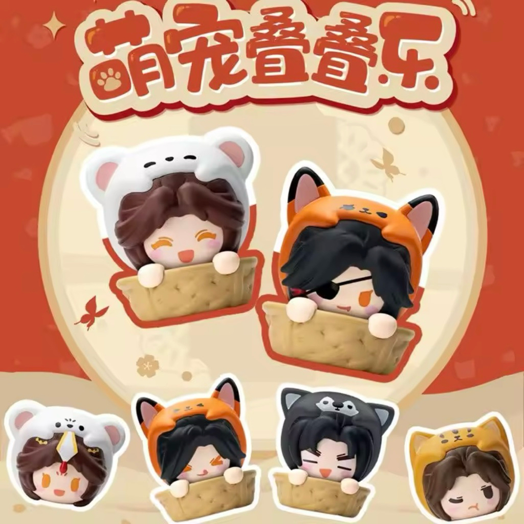สวรรค์ประทานพร สุ่มจิ๋ว Ver.ตะกร้า ลิขสิทธิ์แท้ BiliBili