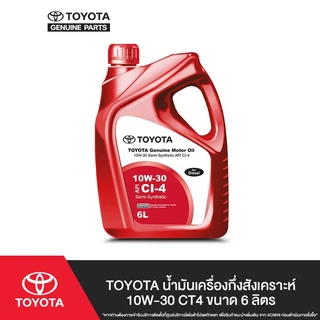 TOYOTA น้ำมันเครื่องกึ่งสังเคราะห์ เกรด10W-30 CT4 ขนาด 6 ลิตร