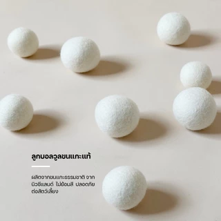 Petsential ลูกบอลวูลขนแกะ ของเล่นแมว ลูกบอลแมว ฟรีผงไม้มาทาทาบิ