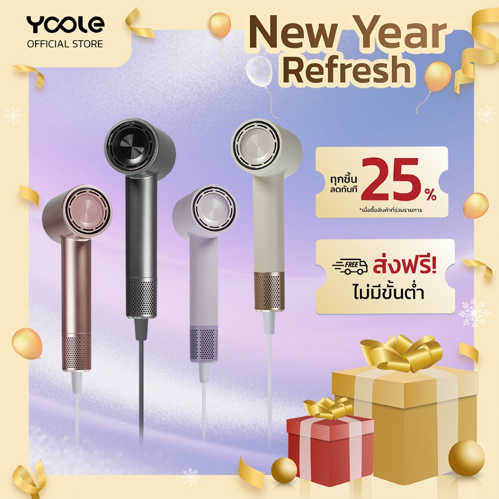 Yoole S High-speed Hair Dryer ไดร์เป่าผม ยูเลอร์ รุ่นเอส ไดร์เป่าผมความเร็วสูง ลดผมชี้ฟู มีไอออนลบ เ
