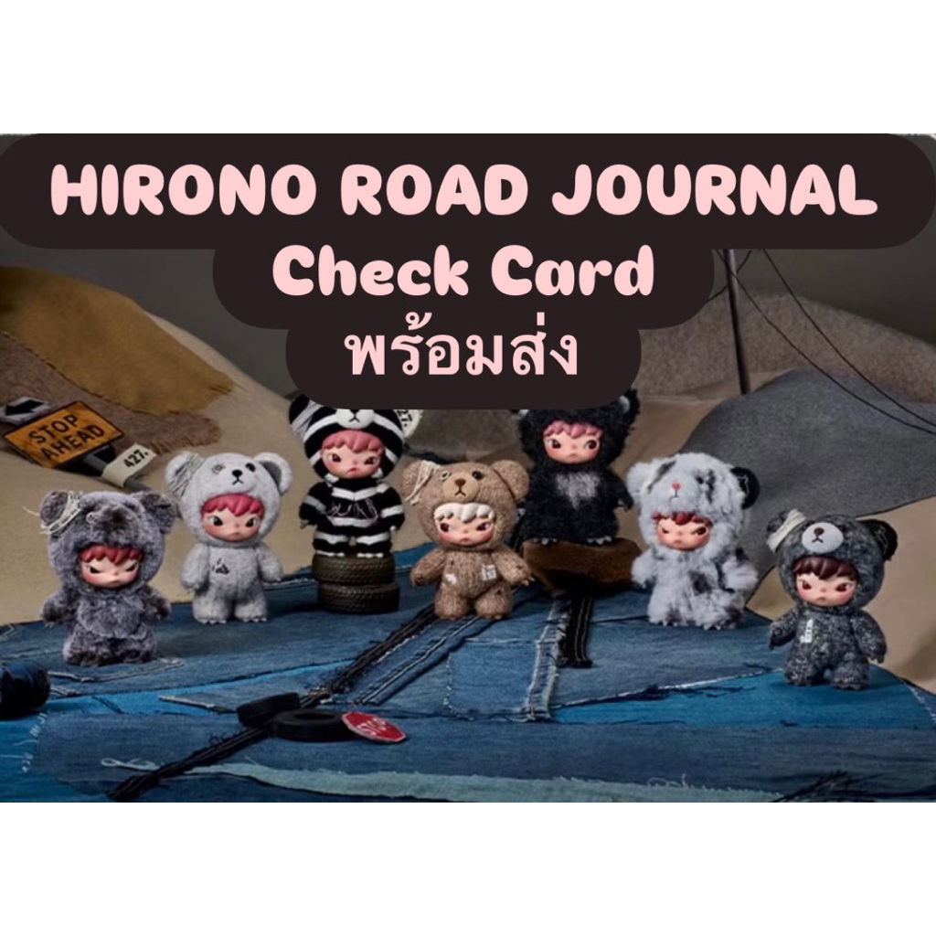 🐻พวงกุญแจHIRONO ROAD JOURNAL(check card)🐼