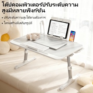 COD โต๊ะพับอเนกประสงค์ โต๊ะคอมพิวเตอร์พับได้ โต๊ะวางโน๊ตบุ๊ค…