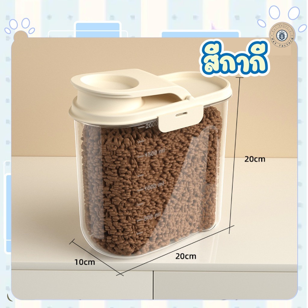 กล่องใส่อาหารสัตว์เลี้ยง ขวดใส่อาหารสัตว์เลี้ยงป้องกันความชื้นและฝุ่นละออง ความจุขนาดใหญ่ - รูปที่ 7