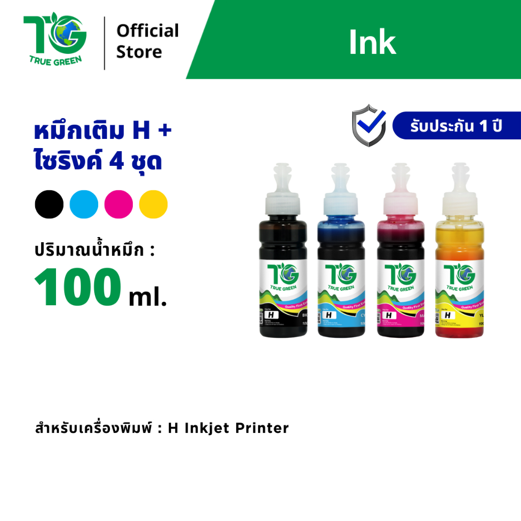 หมึกเติม HP TG TrueGreen,100ml เครืองพิมพอิงคเจท ใช้เติมตลับ 680 63 682 65 67 678 703 704 46 61