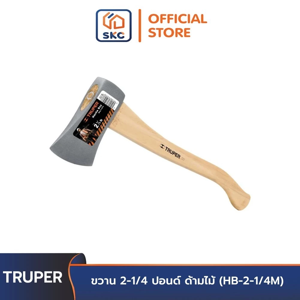 TRUPER 14956 ขวาน 2-1/4 ปอนด์ ด้ามไม้ (HB-2-1/4M) | SKC OFFICIAL