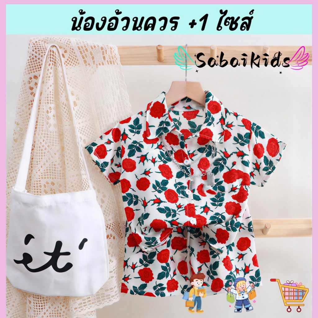 ชุดฮาวายเด็ก ชุดลำลองเด็ก สำหรับฤดูร้อน คอปก เอวยืดได้ ทรงหลวม