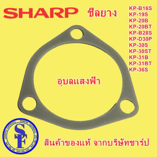3X6171+3C619 ท่อไอน้ำ+ชีลยาง อะไหล่กระติกน้ำร้อนชาร์ปแท้ SHARP กระติกชาร์ป อะไหล่ใช้เฉพาะรุ่น กระติกSHARP