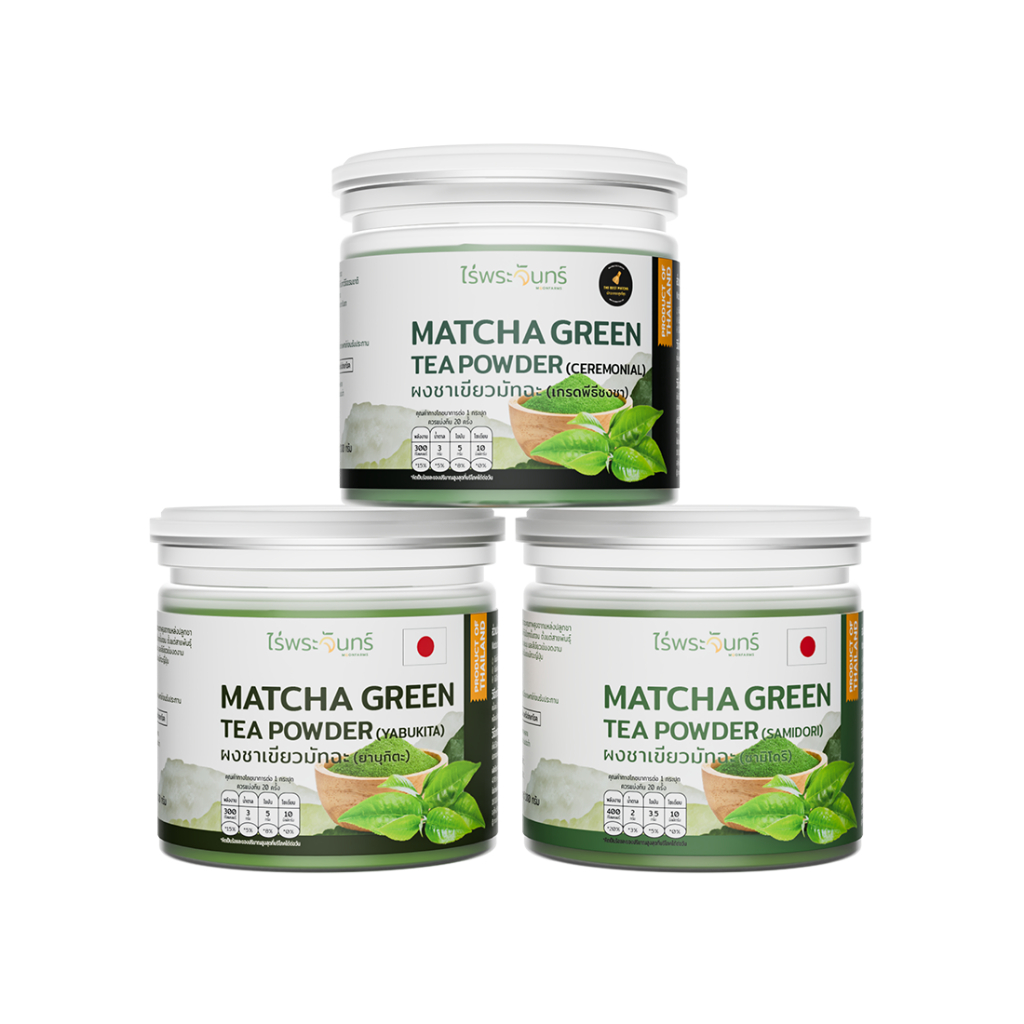 ผงชาเขียวมัทฉะ เกรดพิธีชงชาระดับสูง มีอย. แท้ ไม่ผสมแป้งและน้ำตาล แบรนด์ไร่พระจันทร์ ( Matcha powder ชาเชียว ผงมัทฉะ)