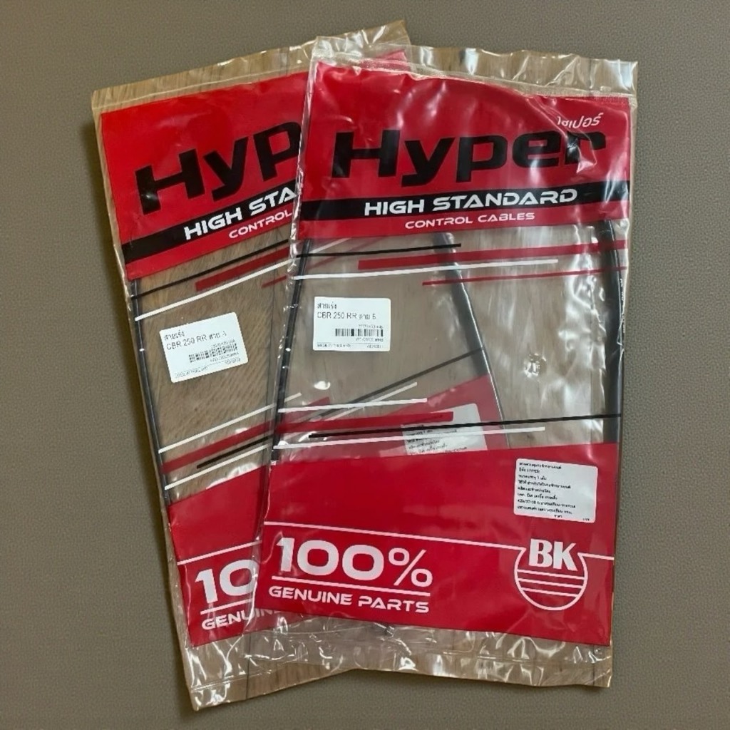 Hyper สายคันเร่ง Honda CBR 250 RR สาย A/B (2019) อะไหล่ มอเตอร์ไซค์