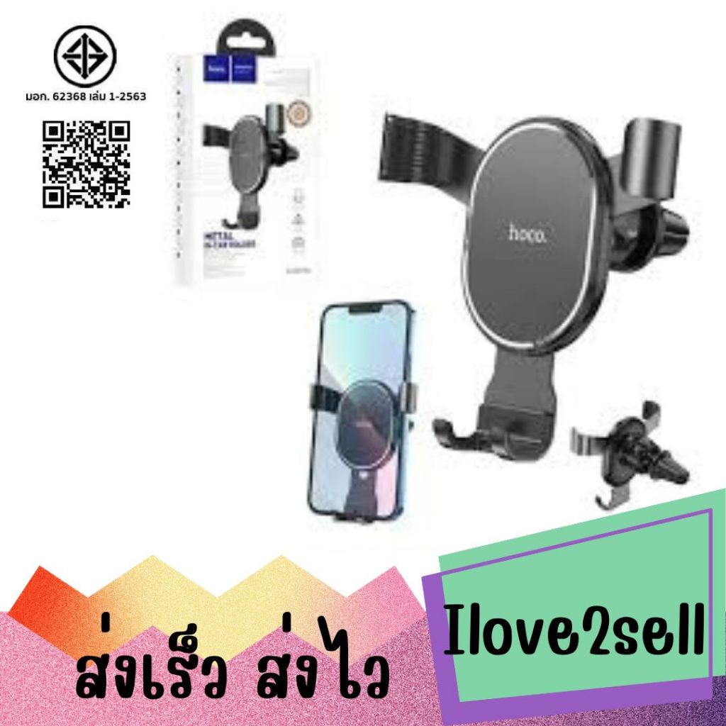 HOCO CA56 Plus Car Phone Holder ที่จับมือถือในรถยนต์ติดช่องแอร์ ส่งด่วน