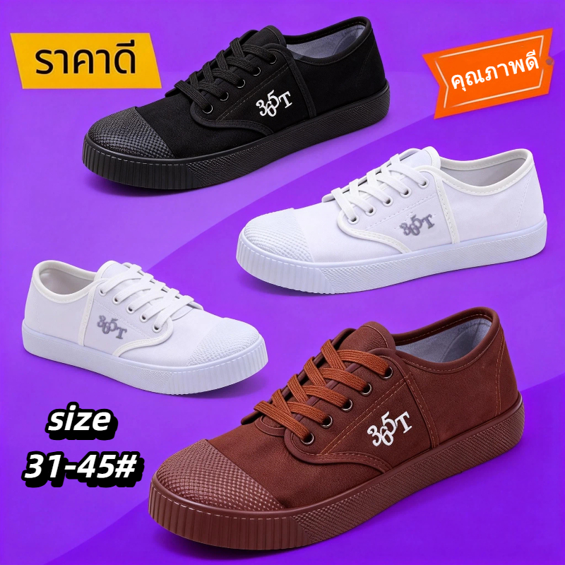 【PAYDAY&โปรแรงสุดปี】รองเท้ากระชับน้ำหนักเบา รองเท้าผ้าใบกีฬา รองเท้าที่เข้าได้กับหลายชุดมี 3 สีให้เลือก ไซส์ 31–45