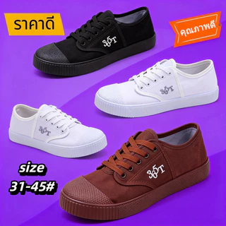 【PAYDAY&โปรแรงสุดปี】รองเท้ากระชับน้ำหนักเบา รองเท้าผ้าใบกีฬา รองเท้าที่เข้าได้กับหลายชุดมี 3 สีให้เลือก ไซส์ 31–45