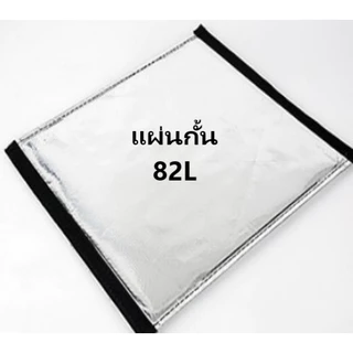 แผ่นกั้นกระเป๋าไรเดอร์.ที่กั้นกล่องส่งอาหาร ขนาด32L,48L,62L,82L,100L