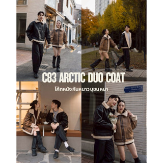 C83 Arctic Duo Coat  (เสื้อโค้ทบุขน กันหนาว ใส่คู่ชายหญิง น่…