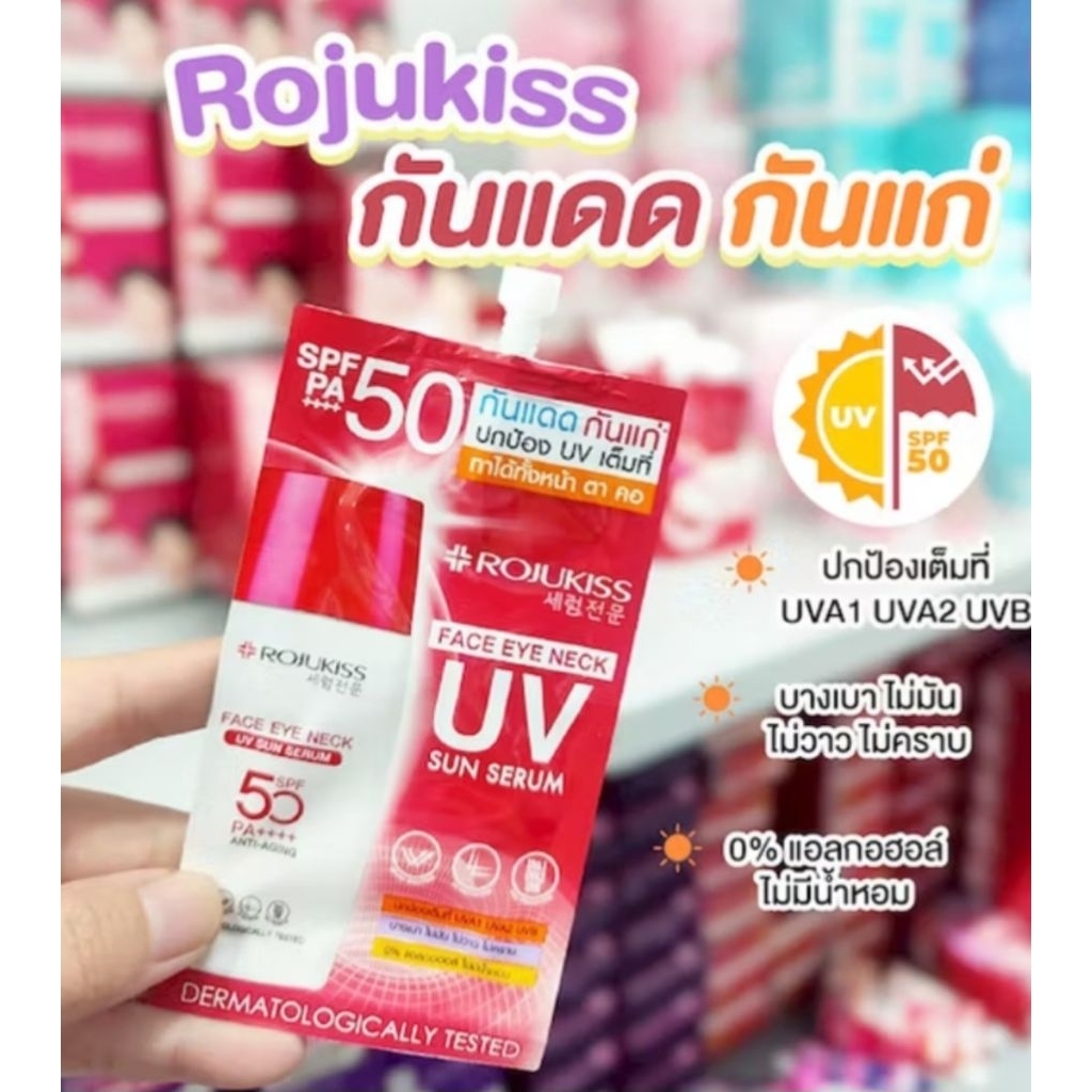 Rojukiss Thermal Spring Water UV Serum SPF50+ PA++++ 7g