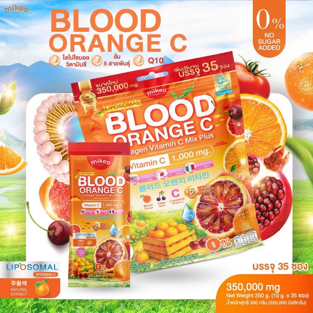 Mikeo Blood Orange C Vitamin C 1,000 มล. วิตามินซีจากส้ม5สายพันธุ์ แบรนด์มิเกว 1 ห่อ 35 ซอง
