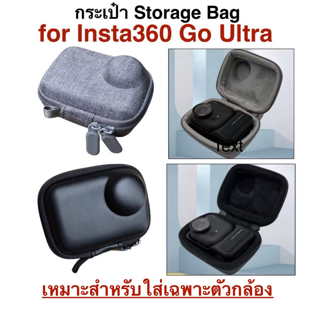 กระเป๋า สำหรับ Insta360 Go Ultra เหมาะสำหรับใส่เฉพาะตัวกล้อง Starage Bag Case for Insta360 GoUltra