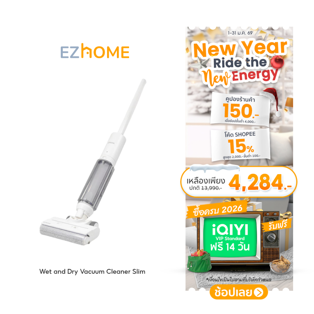 EZhome Wet and Dry Vacuum Cleaner Slim รุ่น EC09 เครื่องดูดฝุ่นทำความสะอาดพื้น เครื่องดูดฝุ่นแบบเปีย