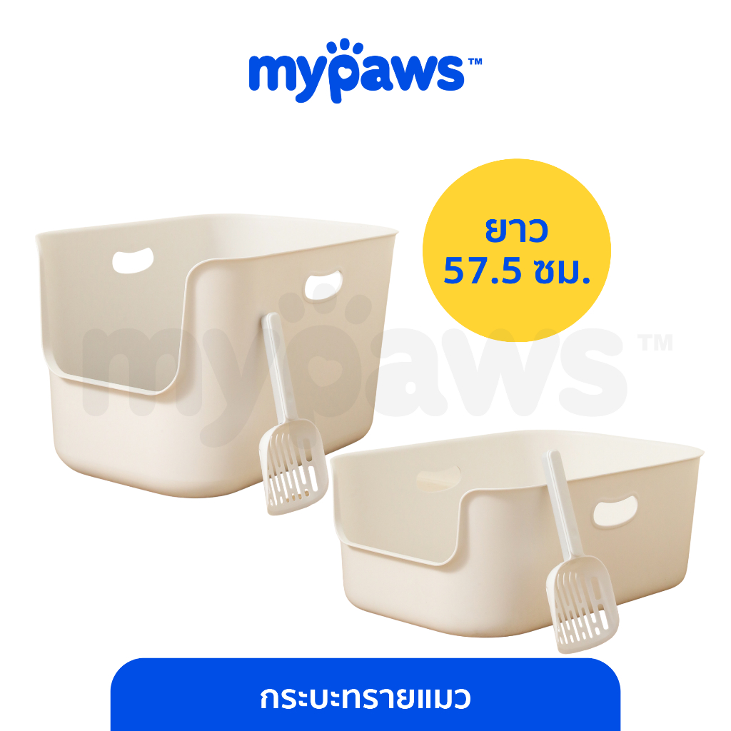 My Paws ห้องน้ำแมว กระบะทรายแมว รุ่นModern White ทรงสี่เหลี่ยมผืนผ้า วางเข้ามุมได้สะดวก เหมาะสำหรับแมวทุกสายพันธุ์