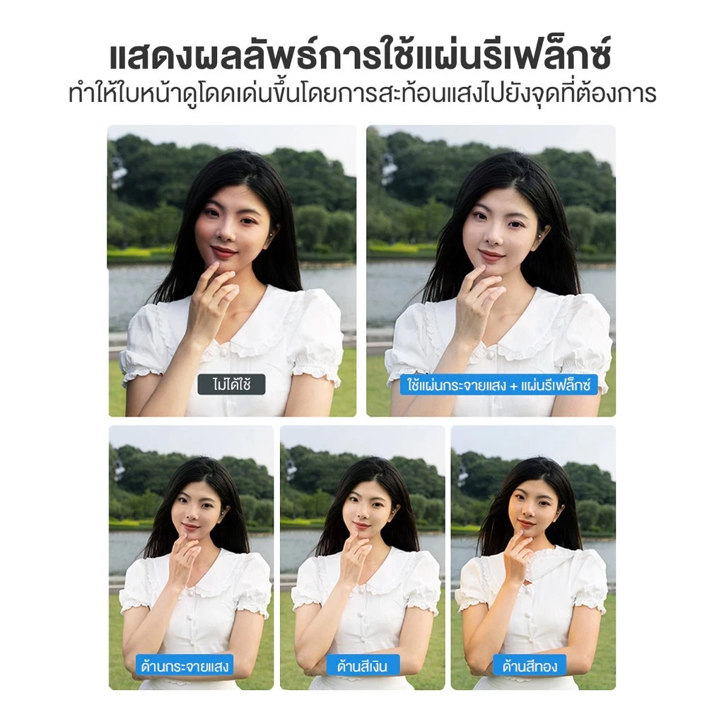 รีเฟล็กซ์ Reflector 110/80/60cm 5 in 1 พร้อมซองใส่ thumbnail 7
