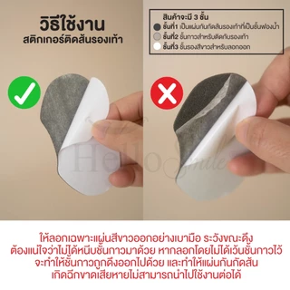Hellosmile Heel Guard Pads รองส้นเท้า แผ่นรองส้น แบบนิ่ม เจ็บส้นเท้า คัชชู รองเท้ากัด รองเท้า กันหลวม