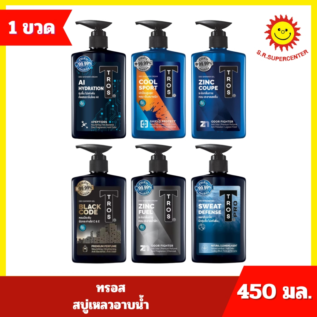 [ 1ขวด ] Tros ทรอส สบู่เหลวอาบน้ำ คละสูตร ขนาด 450 มล. (1ขวด) คละสูตร