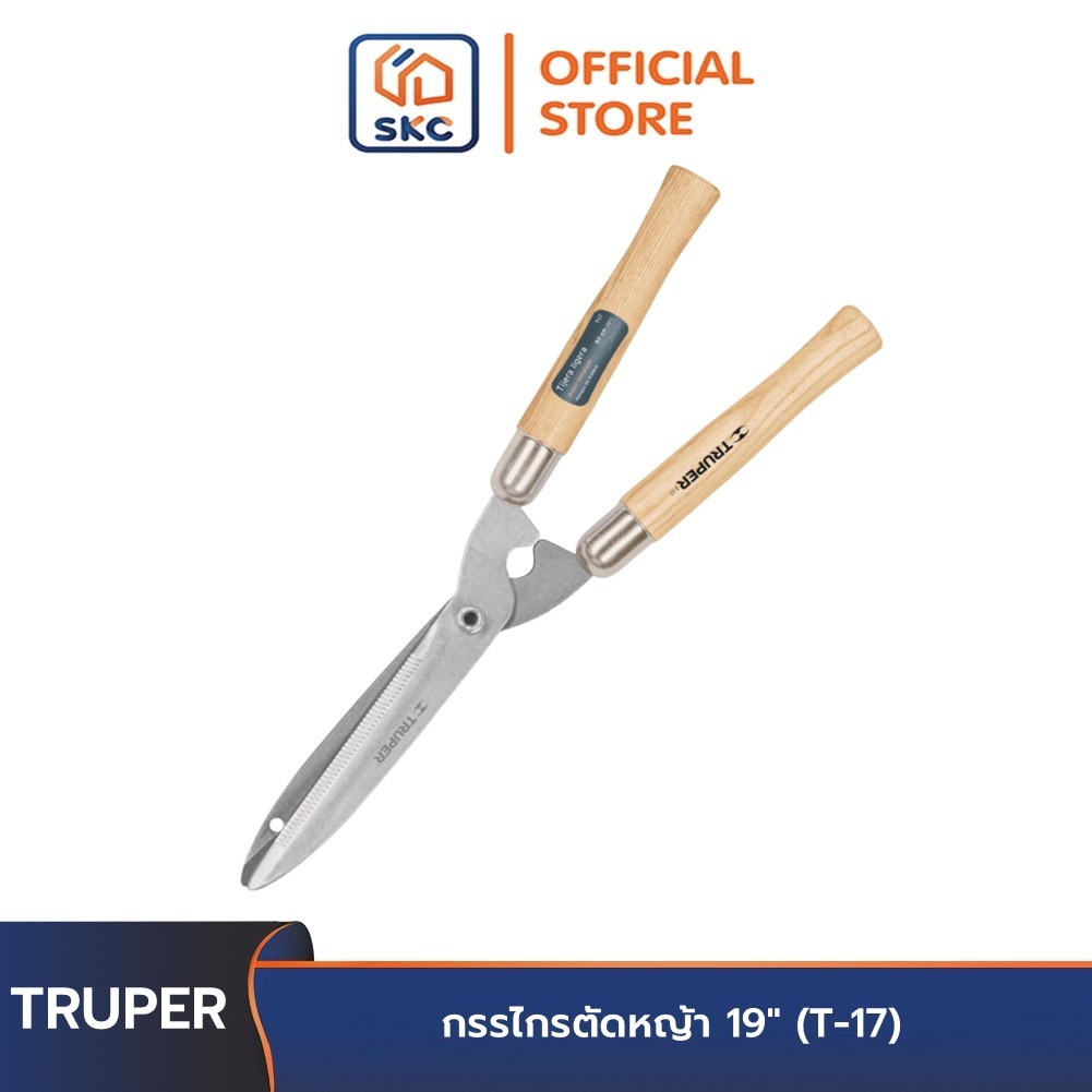 TRUPER 18376 กรรไกรตัดหญ้า 19" (T-17) | SKC OFFICIAL