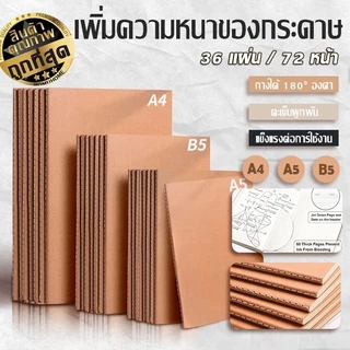 【ถูกที่สุด】สมุดบันทึก【QC-แพ็คอย่างดี】สมุดโน๊ต มีเส้น ตาราง เส้นกราฟ สไตลล์ muji ขนาด A5 B5 ART14 ADSX SET6 GP