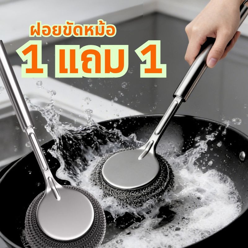 DEMA ฝอยขัดหม้อ 1แถม1 แปรงขัดหม้อ แปรงฝอยขัดหม้อ แปรงล้างจาน แปรงทำความสะอาดหม้อ ขัดกระทะ