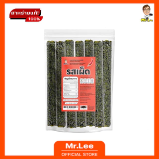 สาหร่ายม้วนย่างกรอบครันชี่ 21 กรัม ตรา มิสเตอร์ลี (Grilled Seaweed Crunchy Roll 21g Mr.Lee Brand)