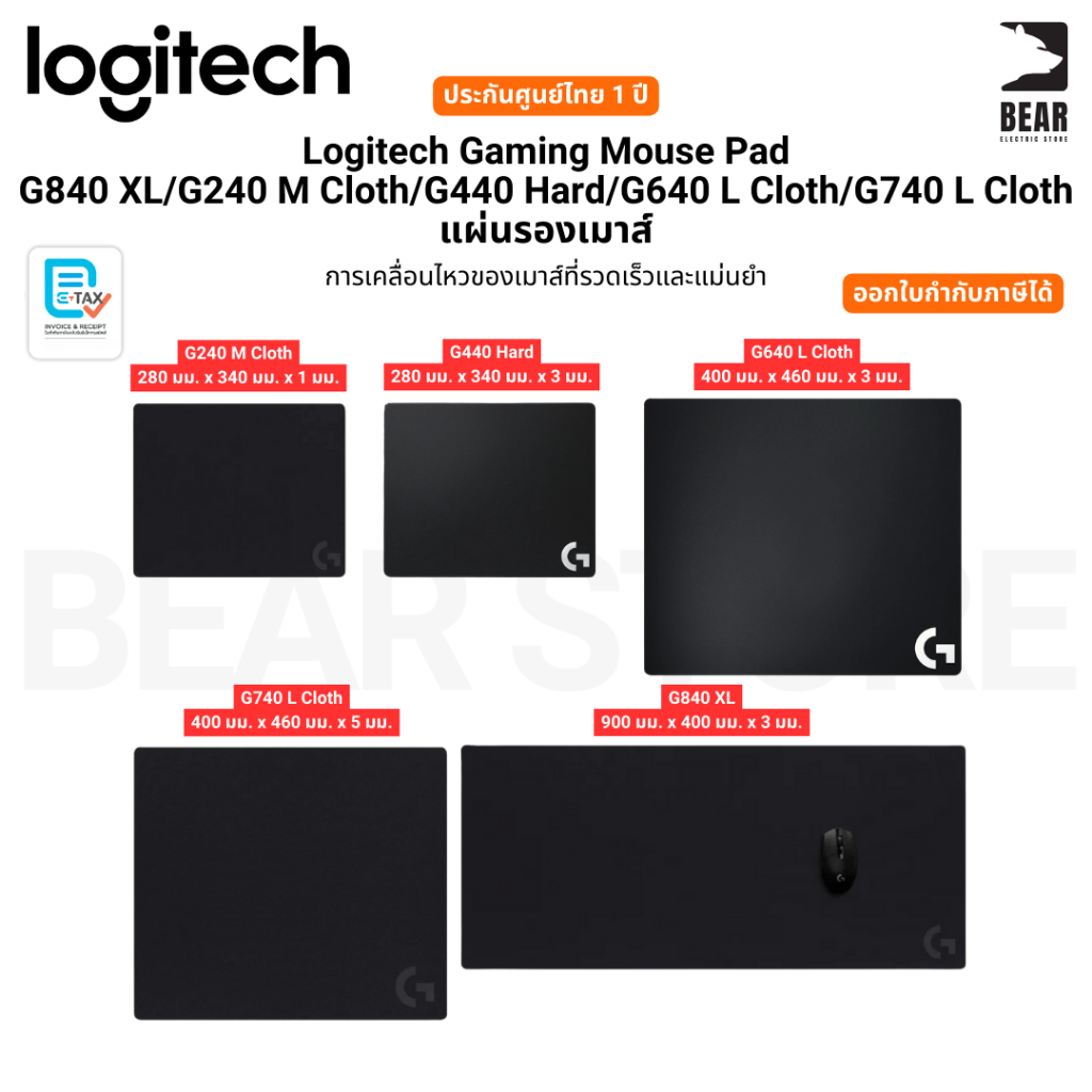 Logitech Gaming Mousepad G240 G440 G640 G740 G840 แผ่นรองเมาส์ สีดำ ผ้าคุณภาพ ลวดลายออกแบบเป็นพิเศษ